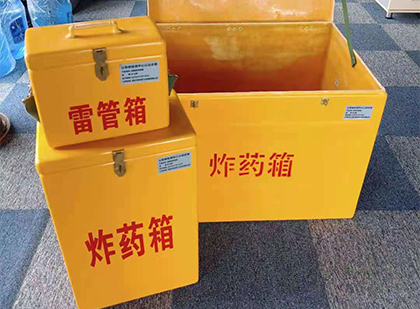 凌海玻璃钢（雷管）炸药箱