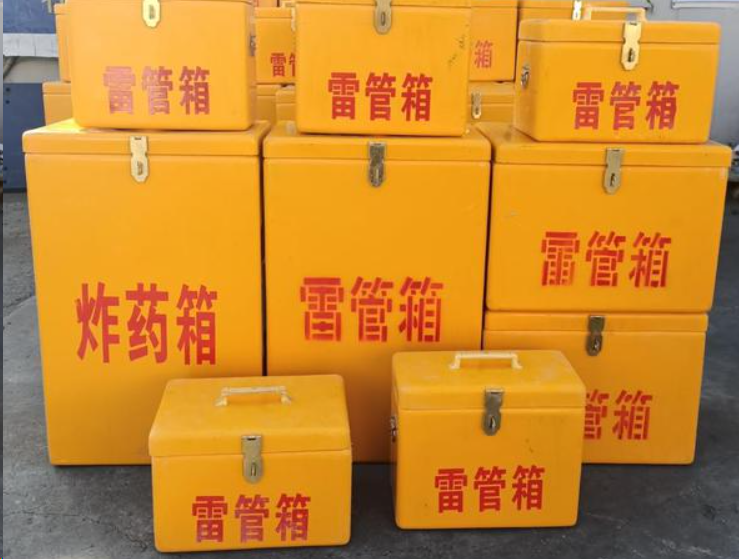 凌海如何区分炸药箱与雷管箱？