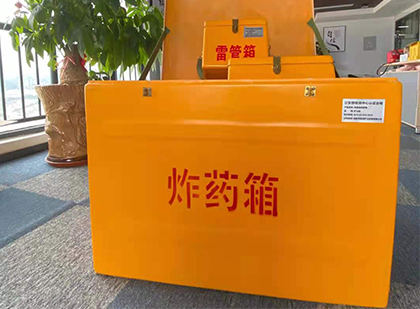 凌海如何正确选择炸药箱？